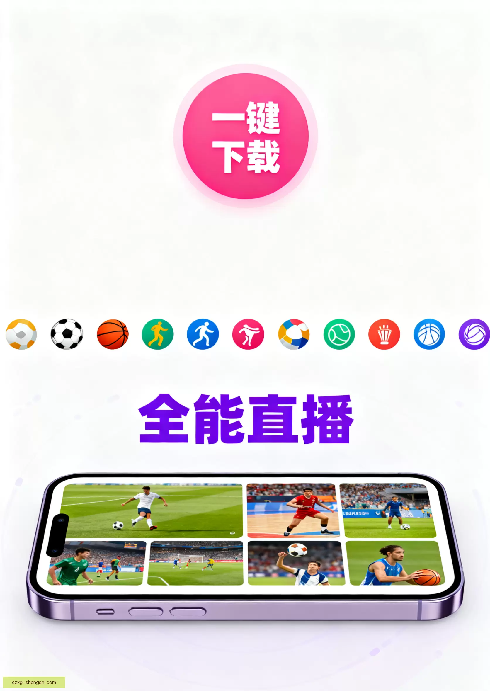 APP下载